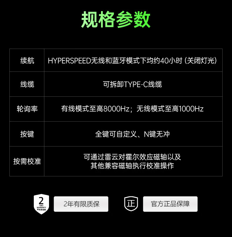 雷蛇隐蛛迷你版 65% 规格参数表
